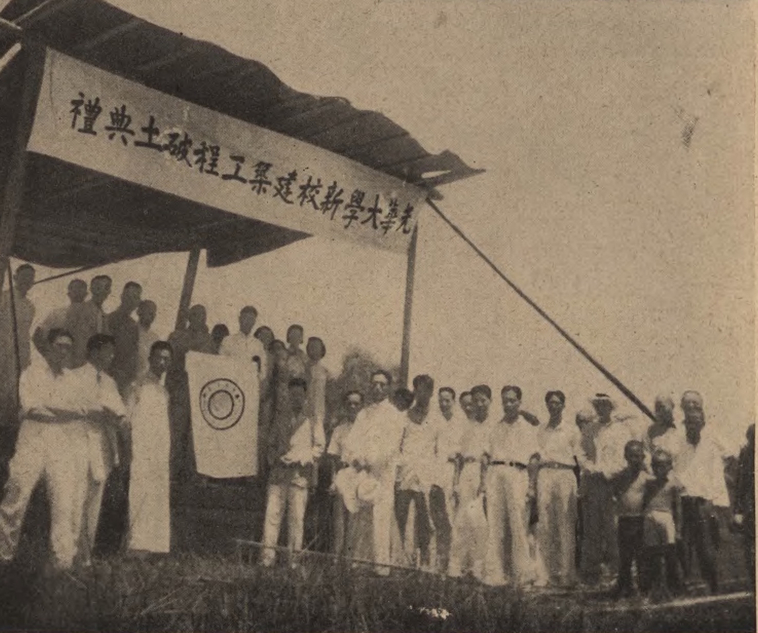 6。封面照:光华大学与成都十年.jpg
