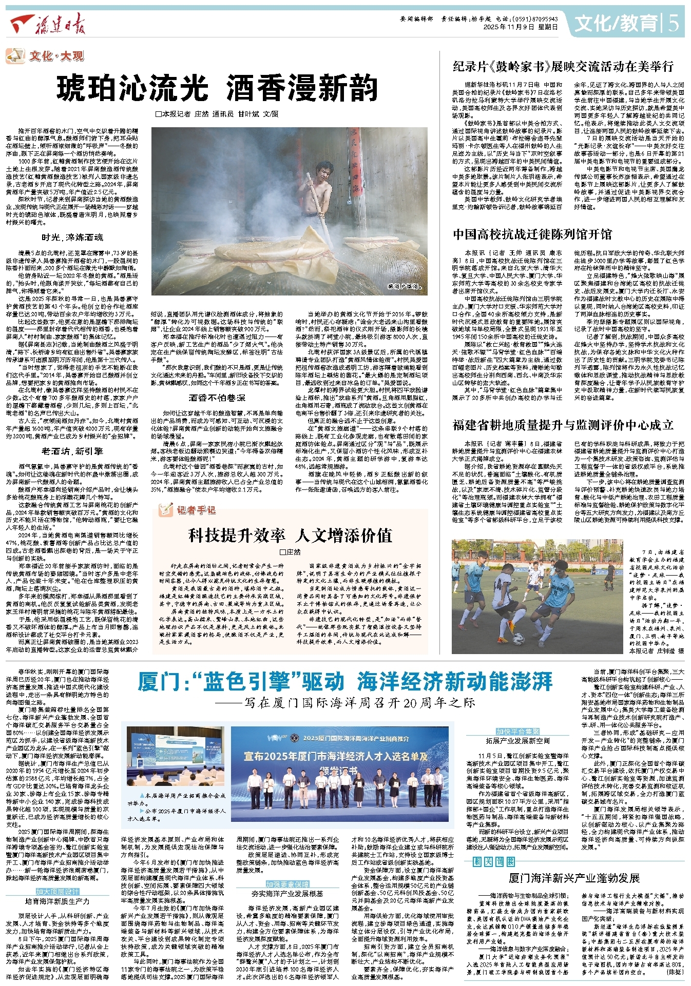 福建日报 版面.jpg d10b3234-ba70-4cef-9e5e-37c53ffa46da.jpg