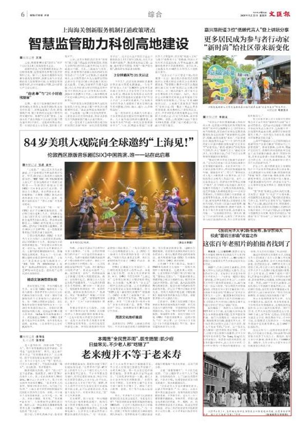 文汇版面.jpg