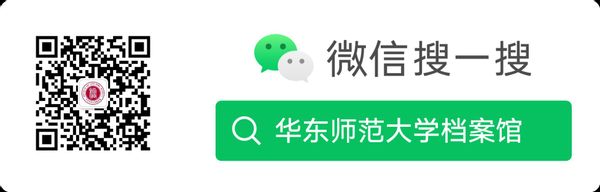 微信搜一搜 华东师范大学服务号.jpg 微信搜一搜 华东师范大学服务号.jpg