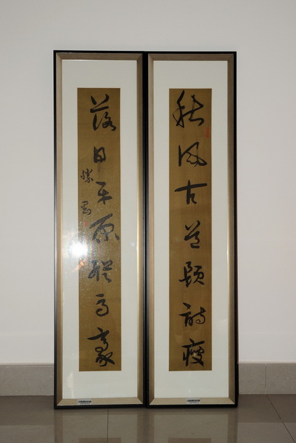 书法作品