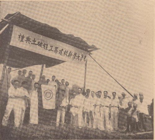 1938年8月12日,光华大学成都分部新校建筑工程破土典礼。.jpg