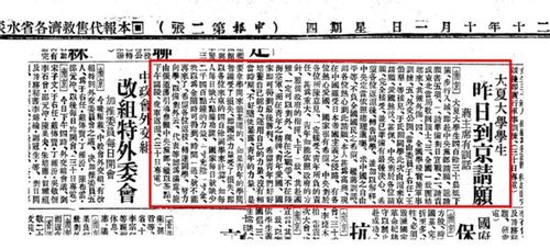 “九一八”事变后,大夏学生在上海高校中首倡向政府请愿,要求对日宣战。.jpg