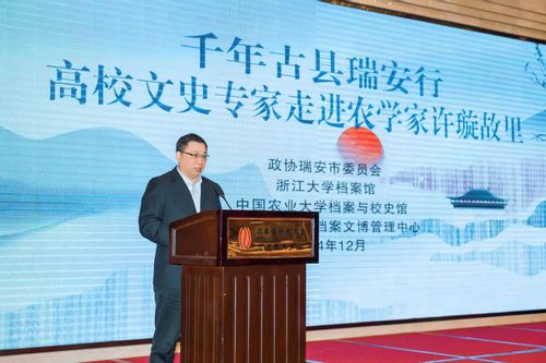 汤涛 高校文史专家走进农学家许璇故里活动.jpg